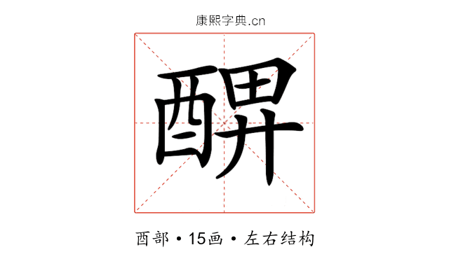 𨡟