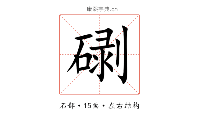 䃗 䃗