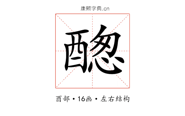 𨡮 𨡮