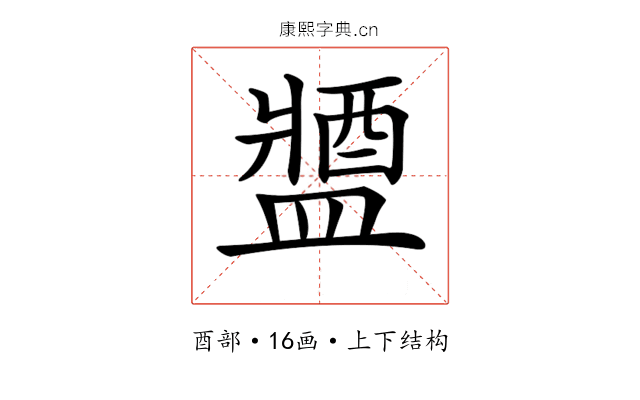 𨡰