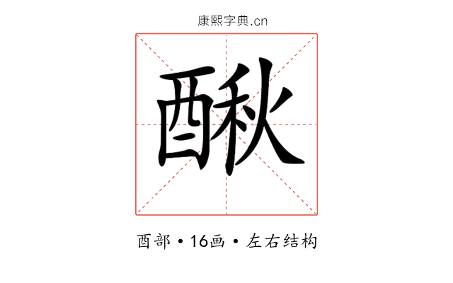 𨡲