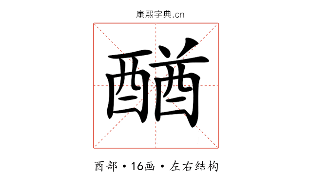 𨡴