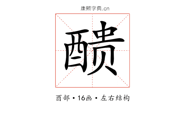 𨡺