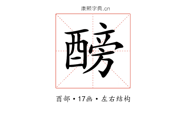 𨢐 𨢐