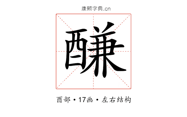 𨢑