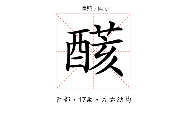 𨢟