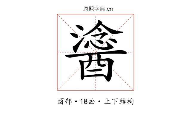 𨢯