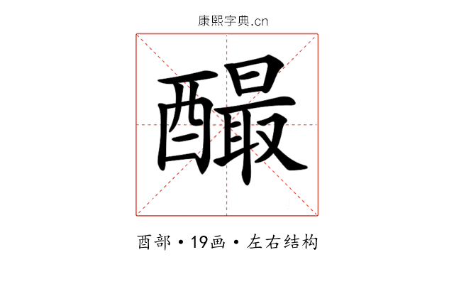 𨣅