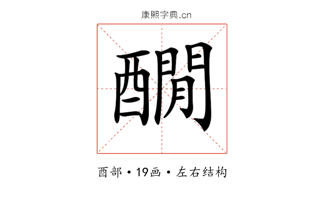 𨣇