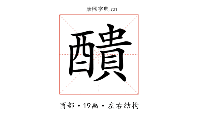 𨣈