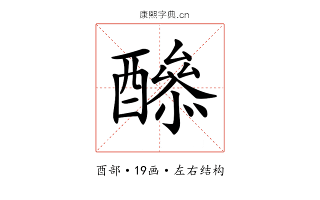 𨣔