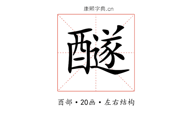 𨣢