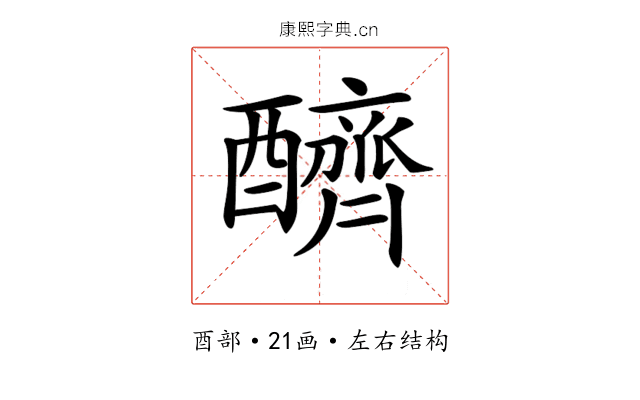 𨣧 𨣧