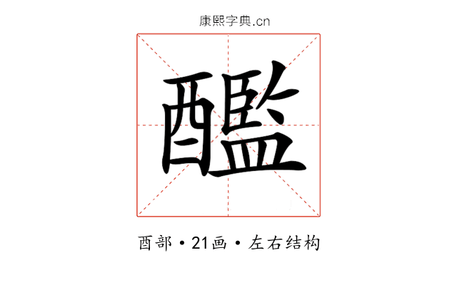 𨣨