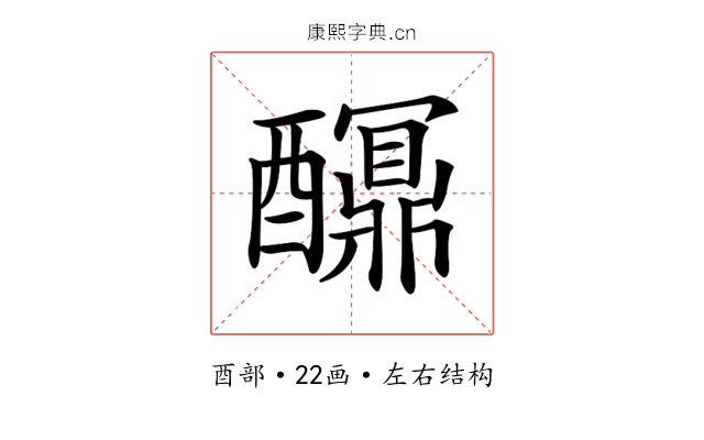 𨣯