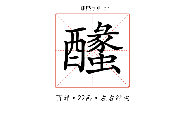 𨣰