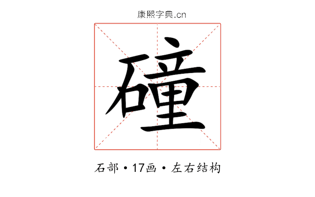 䃥 䃥