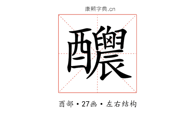 𨤉