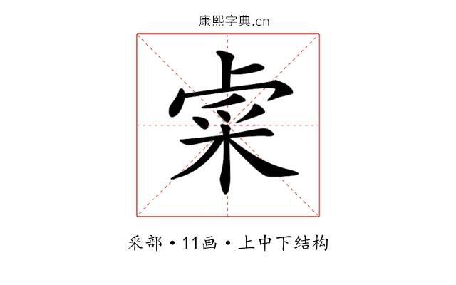 𨤐