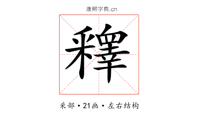 𨤟