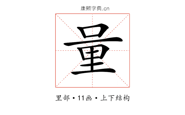 𨤥