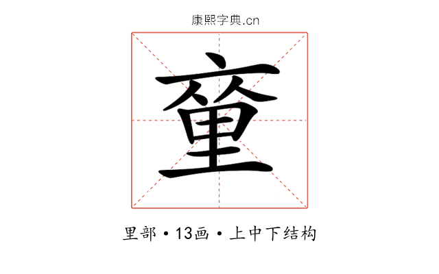 𨤫