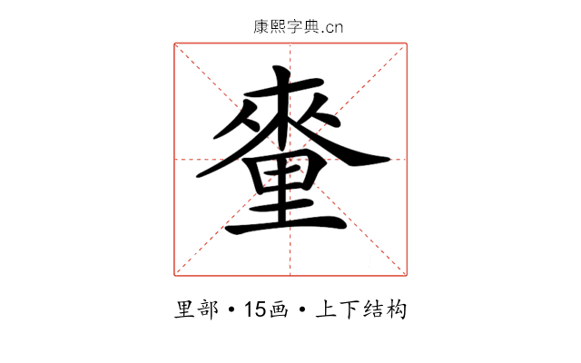 𨤭