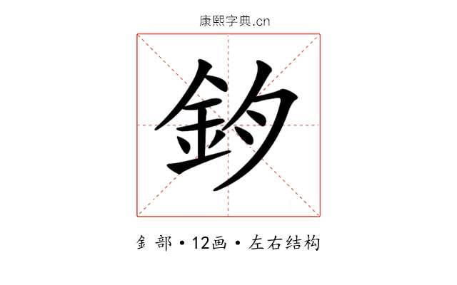 𨥘