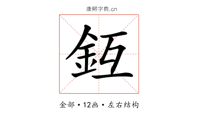 𨥛 𨥛