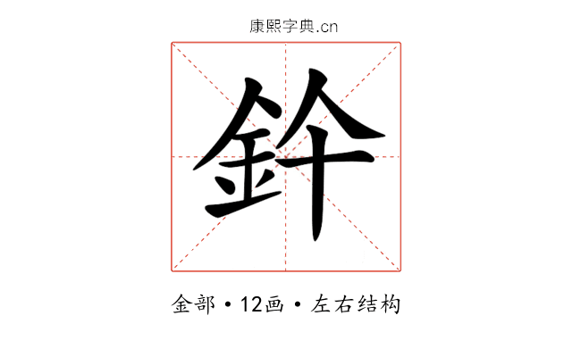 𨥞