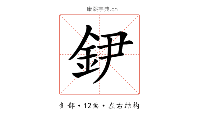 𨥠 𨥠