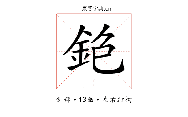 𨥹