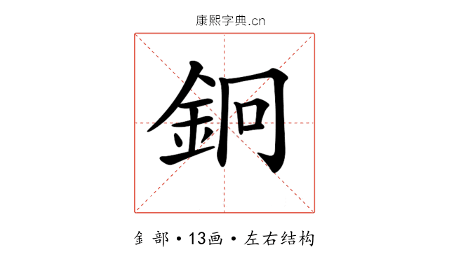 𨥽