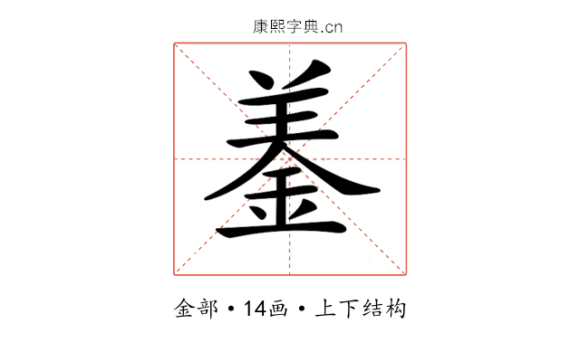 𨦋