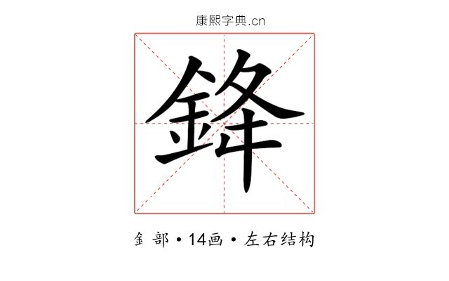 𨦟