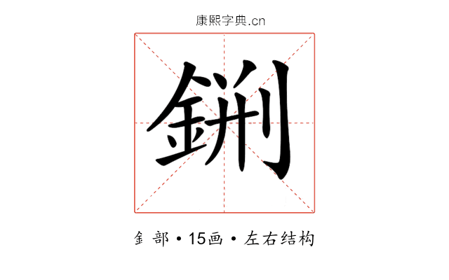 𨧂