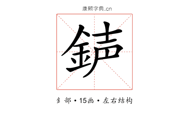 𨧅