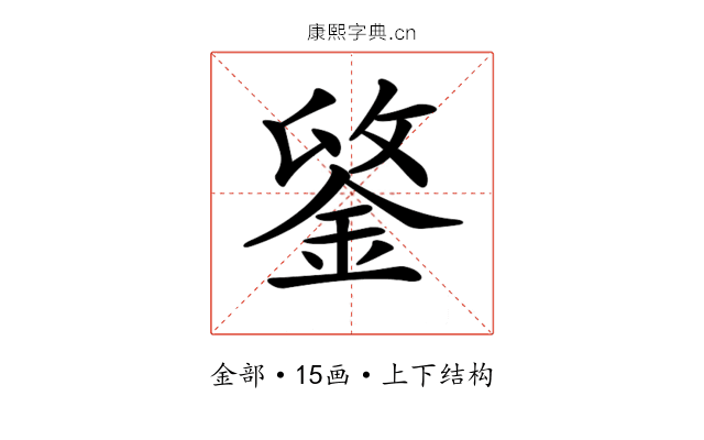 𨧋