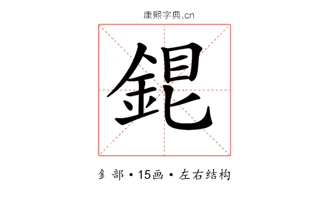 𨧏