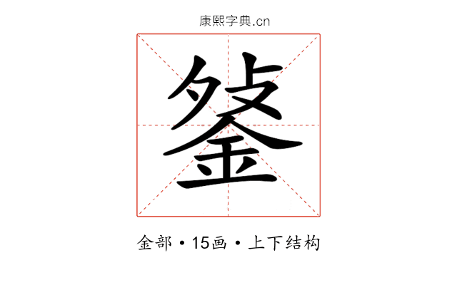 𨧔