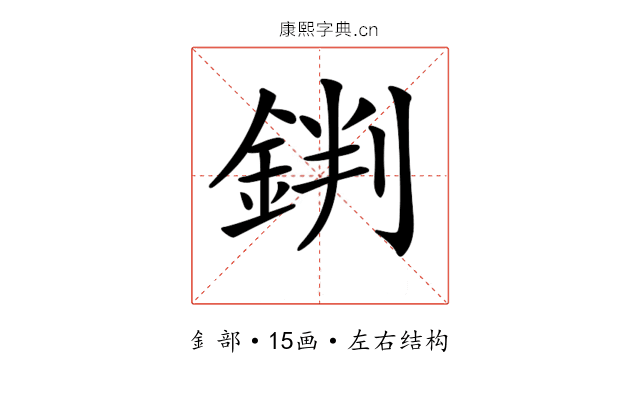 𨧘