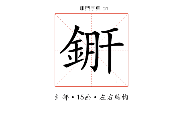 𨧠