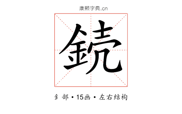 𨧣