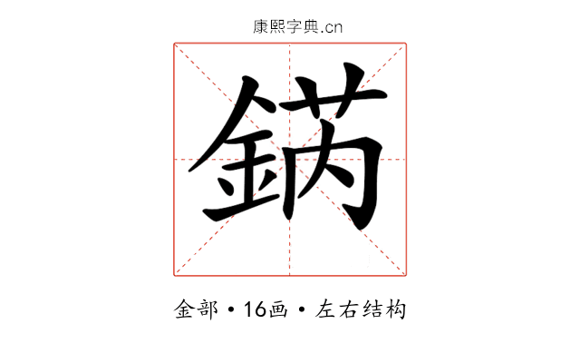 𨧨 𨧨