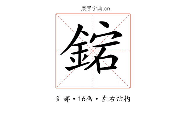 𨧩