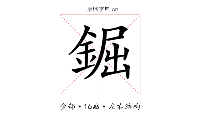 𨧱 𨧱