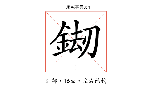 𨧶