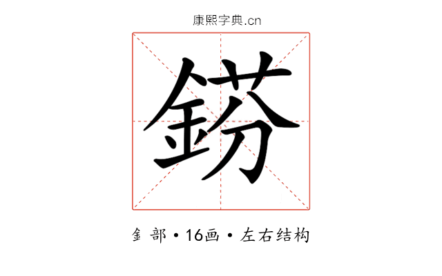 𨧼