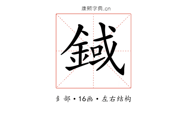 𨨅