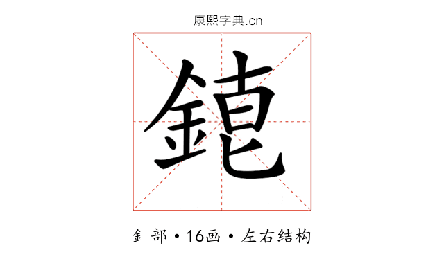 𨨇